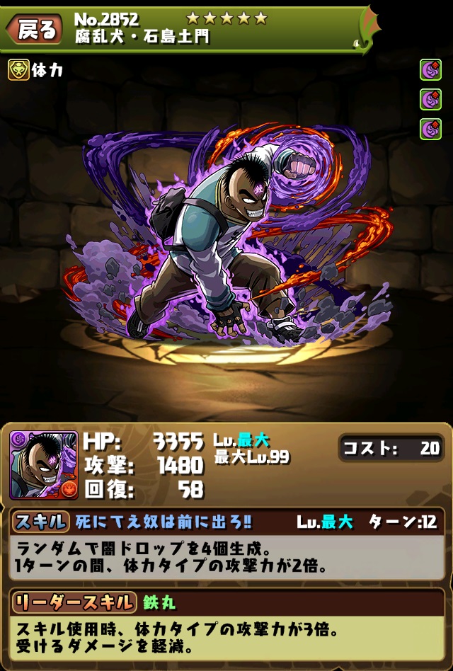 画像集no 002 パズドラ 江戸川コナンや殺生丸ら 週刊少年サンデーコラボ第2弾で登場する新キャラの能力を確認できるスクリーンショットが一挙公開