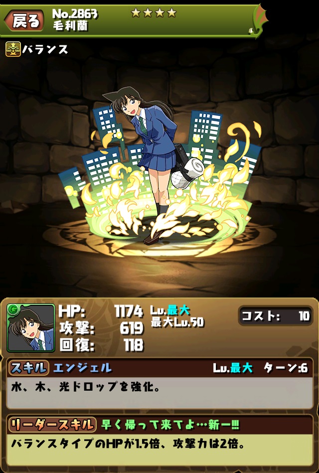 画像集 014 パズドラ 江戸川コナンや殺生丸ら 週刊少年サンデーコラボ第2