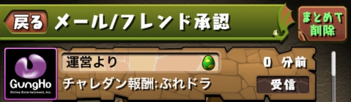 画像ギャラリー No.004のサムネイル画像 / 「パズドラ」,Ver.9.2アップデートを5月26日に実施。フェス限モンスターがレベル最大で排出されるガチャイベントは5月29日に12時間限定で開催