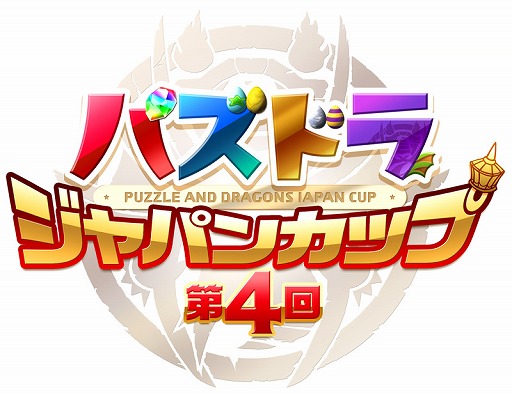 画像ギャラリー No.003のサムネイル画像 / 5月29日開催「ガンホーフェスティバル2016」,ステージスケジュールが公開