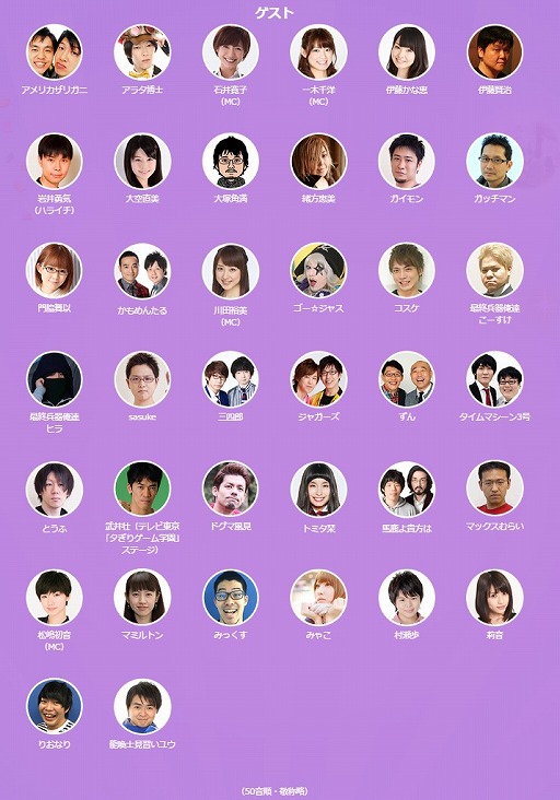 画像ギャラリー No.011のサムネイル画像 / 5月29日開催「ガンホーフェスティバル2016」,ステージスケジュールが公開