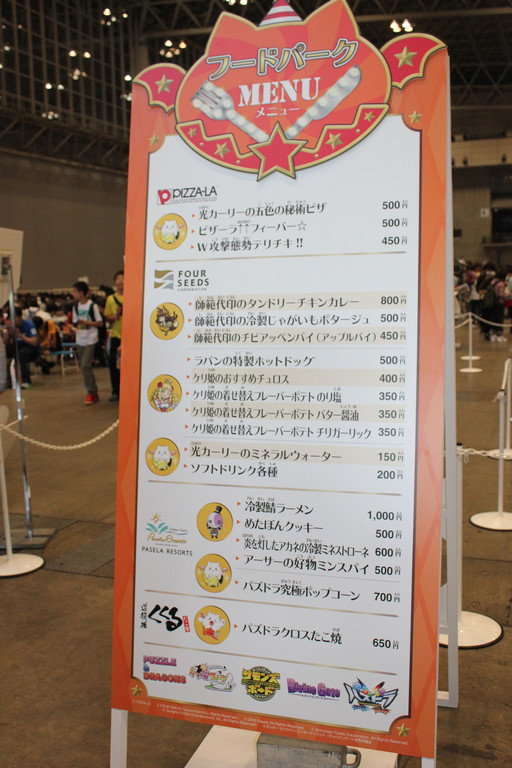 ���������꡼ No.061�Υ���ͥ������ / �֥ѥ��ɥ�פʤɥ���ۡ��Υ���饯���������зޤ����֥���ۡ��ե����ƥ��Х�2016�ײ����Υ����ƥ��ӥƥ���֡�����ޤȤ�ƥ�ݡ���