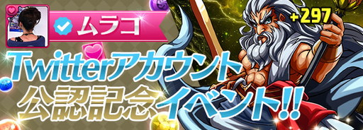 パズドラ 最新の情報を取得します