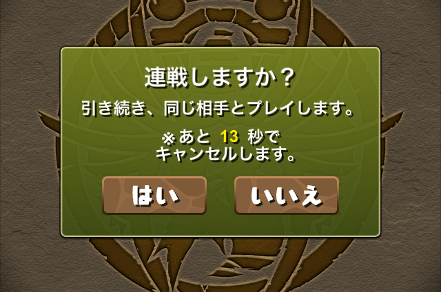 画像集no 014 パズドラ 協力プレイの連戦機能や一部モンスターを強化するver 9 3アップデートを7月6日に実装 アニメ パズドラクロス は本日放送開始 画像集no 014 パズドラ 協力プレイの連戦機能や一部モンスターを強化するver 9 3アップデートを7月6日に実装 アニメ パズドラクロス は本日放送開始