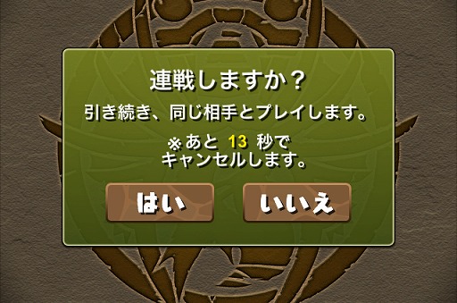 画像ギャラリー No.002のサムネイル画像 / 「パズドラ」,協力プレイの連戦機能や一部モンスターを強化するVer.9.3アップデートを7月6日に実装。アニメ「パズドラクロス」は本日放送開始