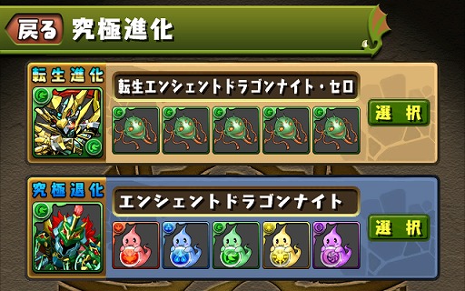 画像ギャラリー No.004のサムネイル画像 / 「パズドラ」,協力プレイの連戦機能や一部モンスターを強化するVer.9.3アップデートを7月6日に実装。アニメ「パズドラクロス」は本日放送開始