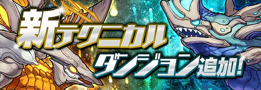 画像ギャラリー No.006のサムネイル画像 / 「パズドラ」,協力プレイの連戦機能や一部モンスターを強化するVer.9.3アップデートを7月6日に実装。アニメ「パズドラクロス」は本日放送開始