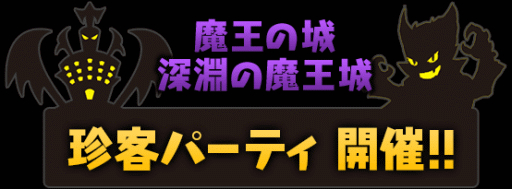 画像ギャラリー No.010のサムネイル画像 / 「パズドラ」の新イベントが7月22日にスタート。レアキャラ「タマゾーX覚醒オーディン」の獲得条件も明らかに
