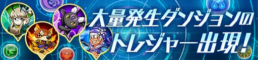 パズドラ 8月5日より夏休みイベントを開催 水着をまとったミルやエスカマリらがラインナップされたガチャも登場