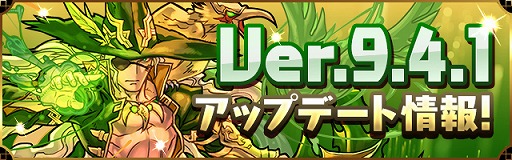 ���������꡼ No.001�Υ���ͥ������ / �֥ѥ��ɥ�ס��������Ȥγ�ĥ��ߥ�ζ����ʤɤ�ޤ�Ver.9.4.1���åץǡ��Ȥ�8��19���˼»ܡ����ƥʥ󥹳��Ϥ����Ĥ����ᤤ��������