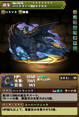 画像ギャラリー No.004のサムネイル画像 / 「パズドラ」，スーパーマン＆バットマンとのコラボが再び。一部キャラがパワーアップ