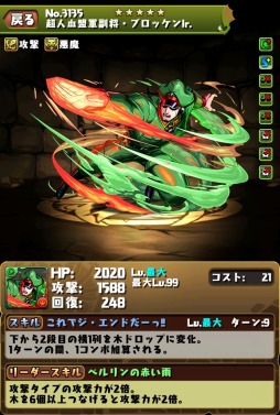 画像ギャラリー No.004のサムネイル画像 / 「パズドラ」,8月29日にスタートする「キン肉マン」コラボの最新情報を発表。コラボキャラの性能やランキングダンジョンに関する情報が明らかに