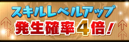 画像ギャラリー No.014のサムネイル画像 / 「パズドラ」,Android版リリース4周年記念イベントを開催。Google Playコラボダンジョンが復活