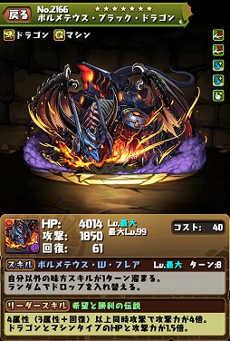 画像ギャラリー No.003のサムネイル画像 / 「パズドラ」,デュエル・マスターズとのコラボ第4弾が9月15日にスタート