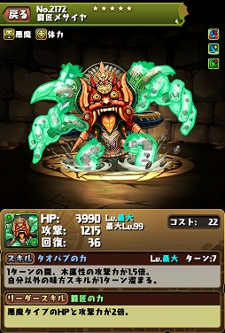 パズドラ デュエル マスターズとのコラボ第4弾が9月15日にスタート