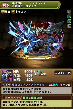 画像ギャラリー No.008のサムネイル画像 / 「パズドラ」,デュエル・マスターズとのコラボ第4弾が9月15日にスタート