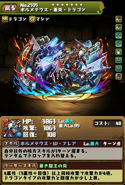 画像ギャラリー No.009のサムネイル画像 / 「パズドラ」,デュエル・マスターズとのコラボ第4弾が9月15日にスタート