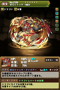 パズドラ デュエル マスターズとのコラボ第4弾が9月15日にスタート パズドラ デュエル マスターズとのコラボ第4弾が9月15日にスタート