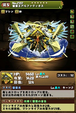 パズドラ デュエル マスターズとのコラボ第4弾が9月15日にスタート