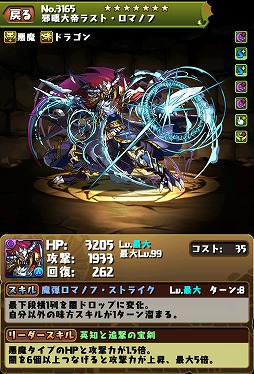 パズドラ デュエル マスターズとのコラボ第4弾が9月15日にスタート パズドラ デュエル マスターズとのコラボ第4弾が9月15日にスタート