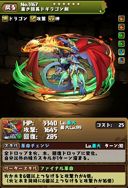 パズドラ デュエル マスターズとのコラボ第4弾が9月15日にスタート