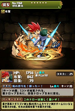 パズドラ デュエル マスターズとのコラボ第4弾が9月15日にスタート パズドラ デュエル マスターズとのコラボ第4弾が9月15日にスタート