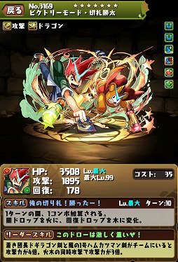 画像ギャラリー No.015のサムネイル画像 / 「パズドラ」,デュエル・マスターズとのコラボ第4弾が9月15日にスタート