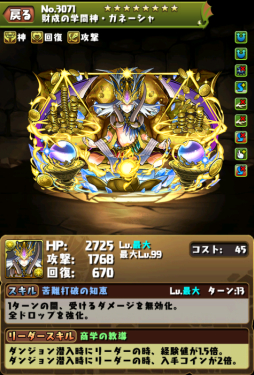 パズドラ 9月15日に実施するアップデートで新たなクエスト マニアクス を実装 クリシュナやヴィシュヌらは新たな究極進化が可能に