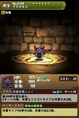 画像ギャラリー No.004のサムネイル画像 / 「パズドラ」,「モンハン日記 ぽかぽかアイルー村DX」とのコラボが復活