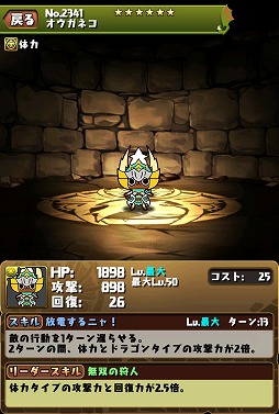 画像ギャラリー No.005のサムネイル画像 / 「パズドラ」,「モンハン日記 ぽかぽかアイルー村DX」とのコラボが復活