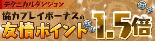 画像ギャラリー No.009のサムネイル画像 / 「パズル＆ドラゴンズ」，“ハロウィンスペシャル”の後半が開幕。魔法石配布など