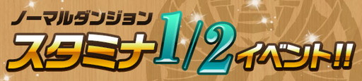 画像ギャラリー No.015のサムネイル画像 / 「パズル＆ドラゴンズ」，“ハロウィンスペシャル”の後半が開幕。魔法石配布など