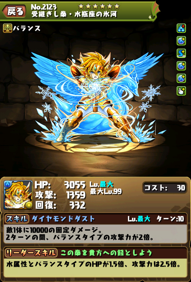 画像ギャラリー No.010 | 「パズル＆ドラゴンズ」アニメ「聖闘士星矢