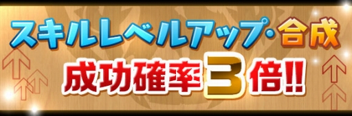 画像ギャラリー No.016のサムネイル画像 / 「パズドラ」が国内4300万ダウンロードを達成。記念イベントを11月1日より実施