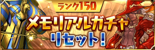 画像ギャラリー No.005のサムネイル画像 / キーワードは“ハジドラ”。「パズドラ」のサービス5周年に向けた4か月連続開催イベントの第1弾が11月7日にスタート