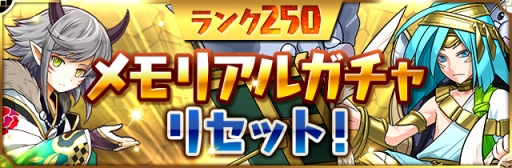 画像ギャラリー No.006のサムネイル画像 / キーワードは“ハジドラ”。「パズドラ」のサービス5周年に向けた4か月連続開催イベントの第1弾が11月7日にスタート
