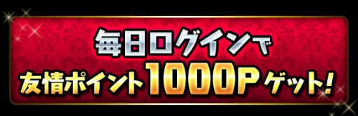 画像ギャラリー No.010のサムネイル画像 / キーワードは“ハジドラ”。「パズドラ」のサービス5周年に向けた4か月連続開催イベントの第1弾が11月7日にスタート
