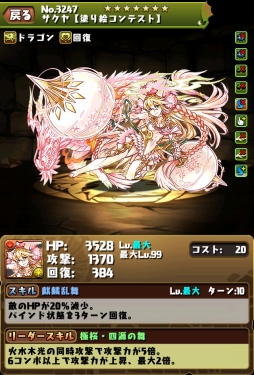 画像ギャラリー No.017のサムネイル画像 / キーワードは“ハジドラ”。「パズドラ」のサービス5周年に向けた4か月連続開催イベントの第1弾が11月7日にスタート