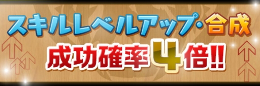 画像ギャラリー No.003のサムネイル画像 / 「パズル＆ドラゴンズ」が世界累計6000万DLを達成。記念イベントは21日から