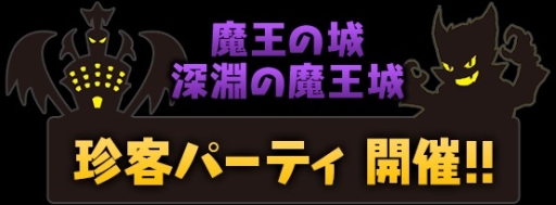 画像ギャラリー No.013のサムネイル画像 / 「パズル＆ドラゴンズ」が世界累計6000万DLを達成。記念イベントは21日から