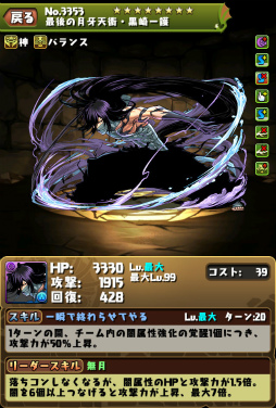 ���������꡼ No.003�Υ���ͥ������ / �֥ѥ��ɥ�סߡ�BLEACH�ץ������2�Ƥ�12��5��10��00�˥������ȡ����ܸ����ؽ�Ԣ�������ڱ���鿷�����λ���䡤̵�����������ʤɤ����餫��