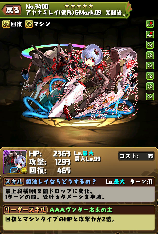 画像集no 014 パズドラ エヴァ コラボ続報 ミルの衣装をまとったレイ 画像集no 014 パズドラ エヴァ コラボ続報 ミルの衣装をまとったレイ