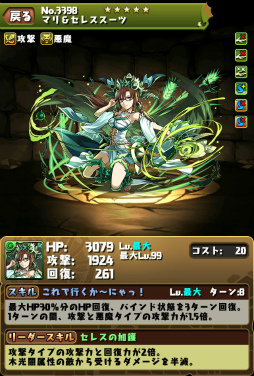 パズドラ エヴァ コラボ続報 ミルの衣装をまとったレイら 特別なキャラクター達のイラストやスクリーンショットが一挙公開