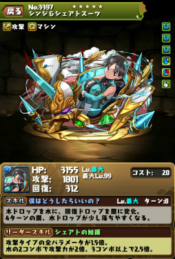 パズドラ エヴァ コラボ続報 ミルの衣装をまとったレイら 特別なキャラクター達のイラストやスクリーンショットが一挙公開