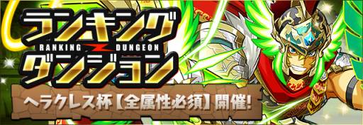 画像ギャラリー No.006のサムネイル画像 / 「パズル&ドラゴンズ」,12月26日から開催する年末年始イベントの詳細が公開