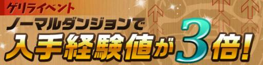 画像ギャラリー No.021のサムネイル画像 / 「パズル&ドラゴンズ」,12月26日から開催する年末年始イベントの詳細が公開