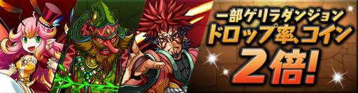 画像ギャラリー No.022のサムネイル画像 / 「パズル&ドラゴンズ」,12月26日から開催する年末年始イベントの詳細が公開
