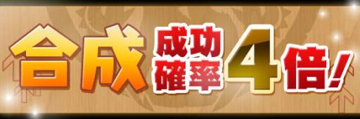 画像ギャラリー No.024のサムネイル画像 / 「パズル&ドラゴンズ」,12月26日から開催する年末年始イベントの詳細が公開
