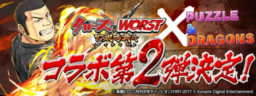 ���������꡼ No.001�Υ���ͥ������ / �֥ѥ����ɥ�ס�Ϣ��15��ǯ�ȥ���������WORST�ɥ������2�Ƥ��»ܷ���