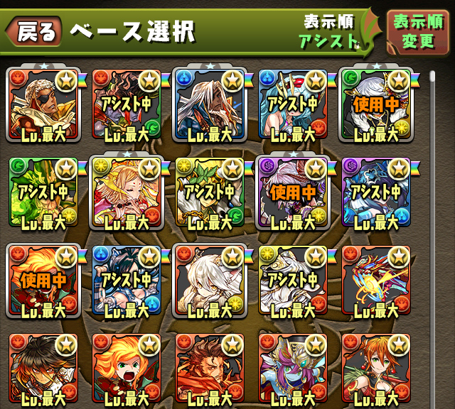 画像集no 006 パズドラ Ver 10 0アップデートを2月16日に実装 コンボ